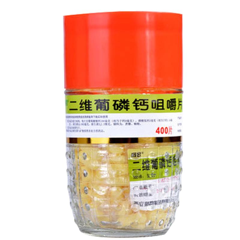 包郵】利君二維葡磷鈣咀嚼片400粒鈣片兒童補哺乳期女性補鈣正品
