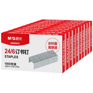 晨光加厚订书钉厚层大号订书机配套特大号加长大码装订钉1-200张