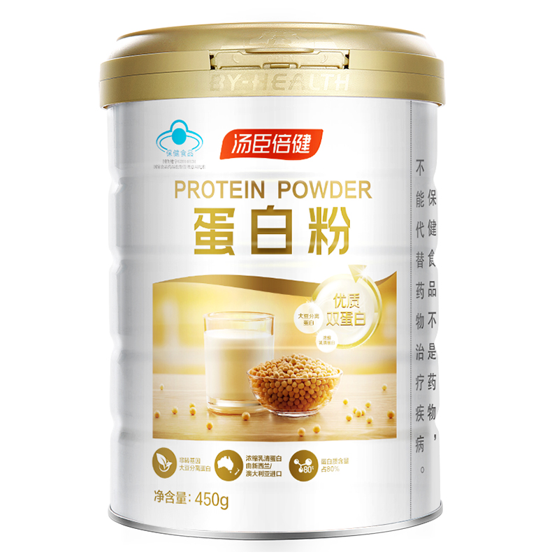 汤臣倍健乳清增强免疫力蛋白质粉