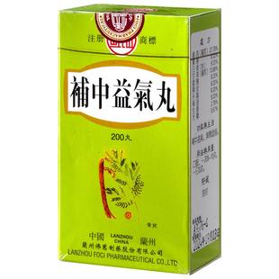 香港佛慈岷山牌补中益气丸脾胃虚弱体倦乏力心慌气短官方旗舰店