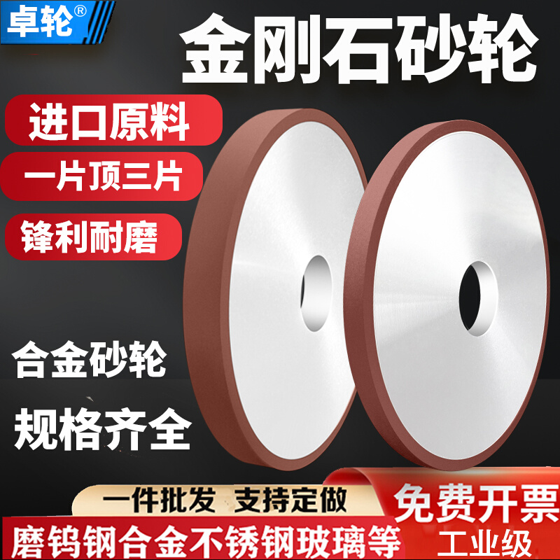 金刚石砂轮平面磨床200*32*20树脂平行合金砂轮磨钨钢车刀cbn砂轮