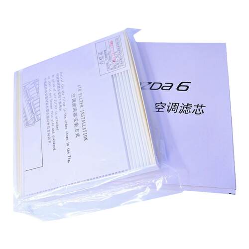 适配马自达M6睿翼奔腾B70B50B90X80原装空调滤芯  空调格 暖风格