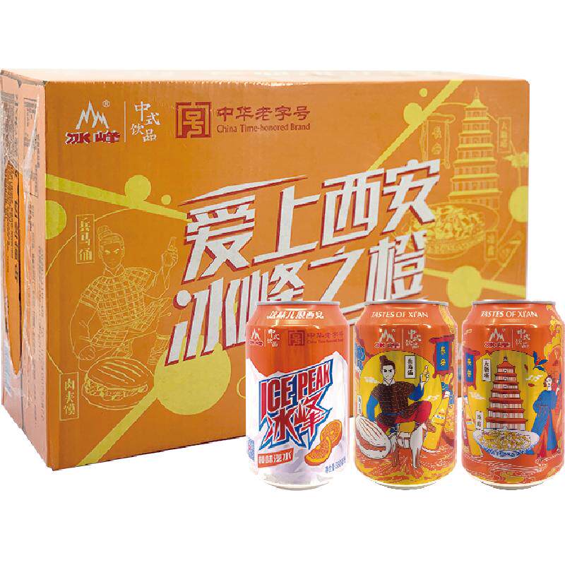 冰峰橙味汽水330ml*24罐中华老字号国潮饮料陕西特产碳酸饮料 水西实拍商品图