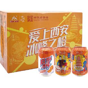 冰峰橙味汽水陕西特产怀旧碳酸饮料中华老字号家庭聚餐饮料整箱装