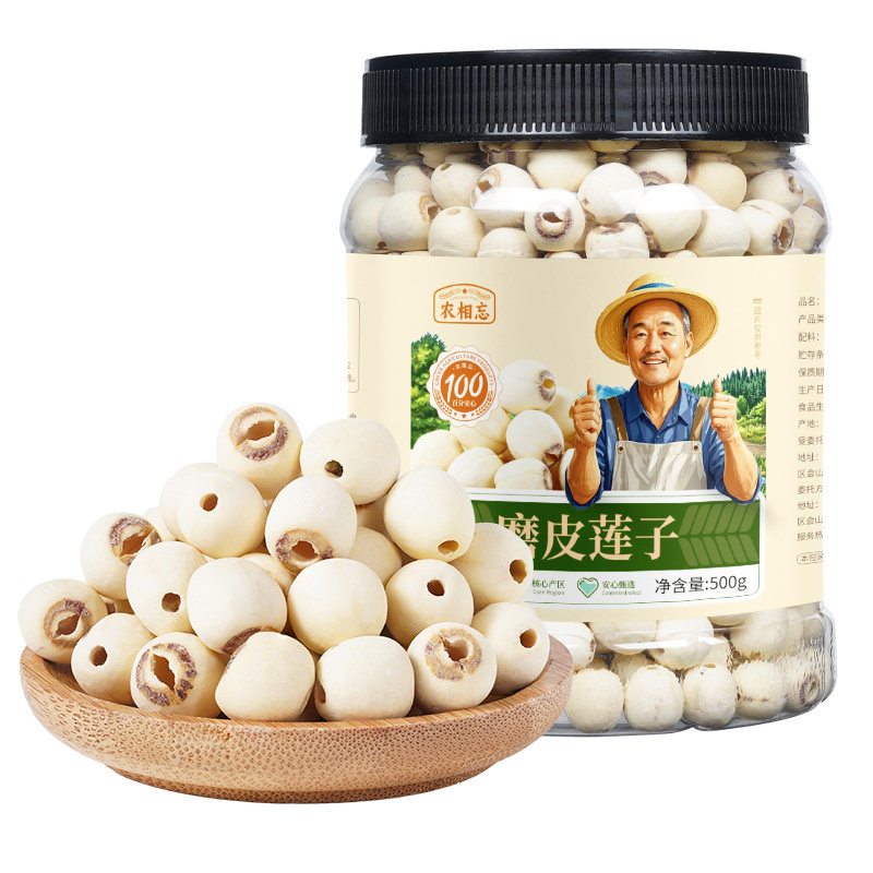 农相忘湘潭磨皮白莲子250g干货