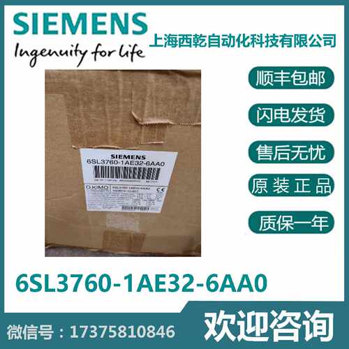 议价议价全新正品6SL3760-1AE32-6AA0/6AAO西门子6SL37601AE326AA