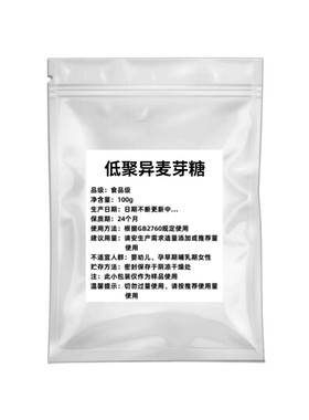 百龙食品级低聚异麦芽糖膳食纤维