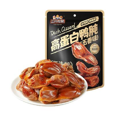 三只松鼠鸭胗香辣卤味零食