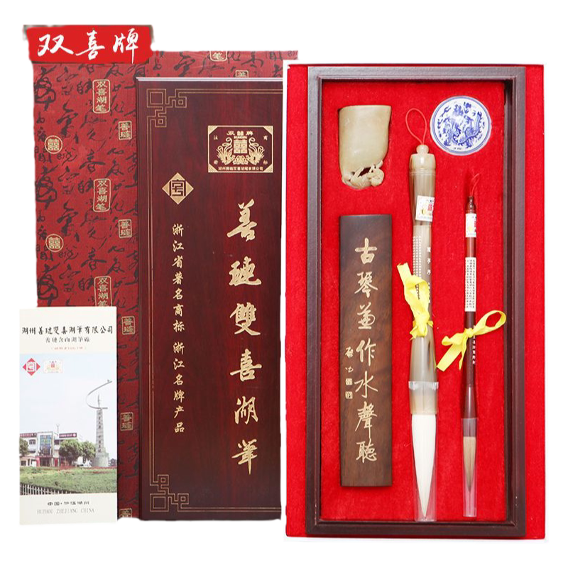 双喜写对联文房四宝大楷毛笔