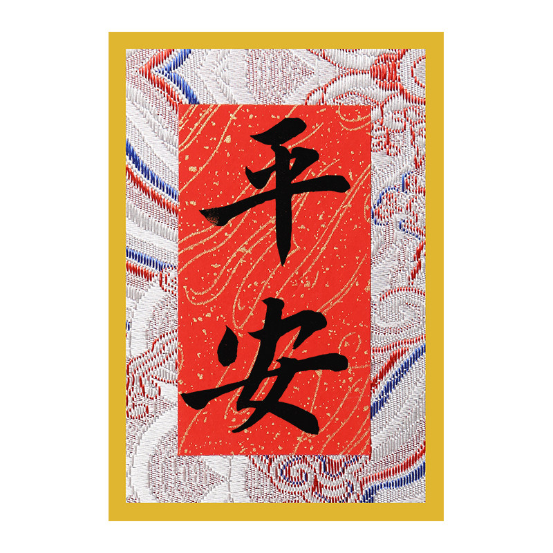 义记宣【库存清仓10张装】宋锦硬卡迷你长方形5.8x8.5cm空白宣卡书法国画胖马楮笺花纹没骨熟宣装裱宣纸摆台