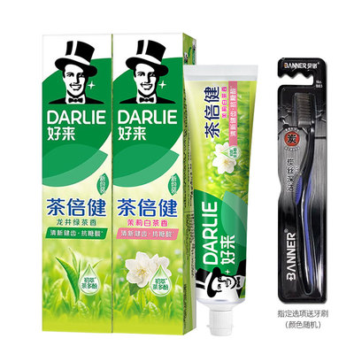 好来茶倍健牙膏清新口气含氟防蛀