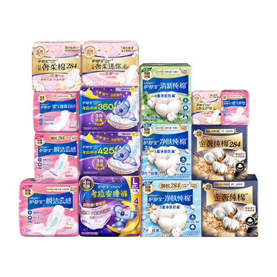 【49.9任选4组】护舒宝卫生巾迷你巾护垫安睡裤纯棉超薄防漏加长