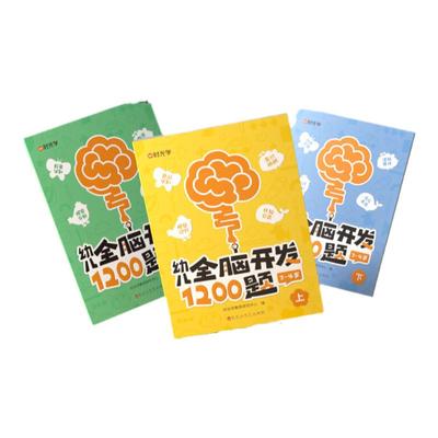 时光学幼儿全脑开发1200题时光学