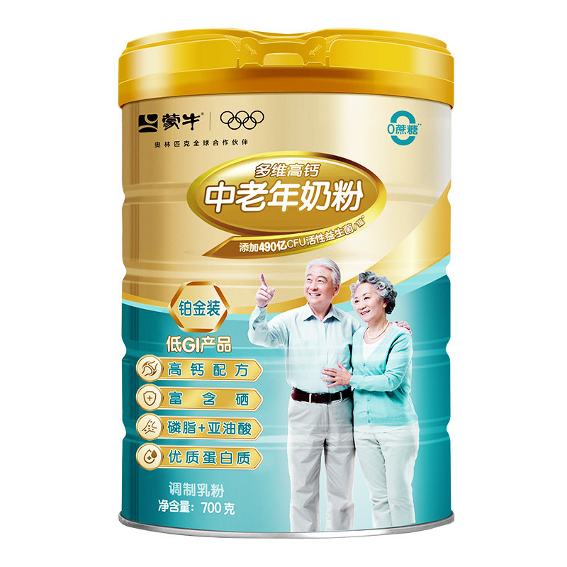 蒙牛铂金装中老年奶粉700g*2老年人高钙营养牛奶粉送礼官方旗舰店