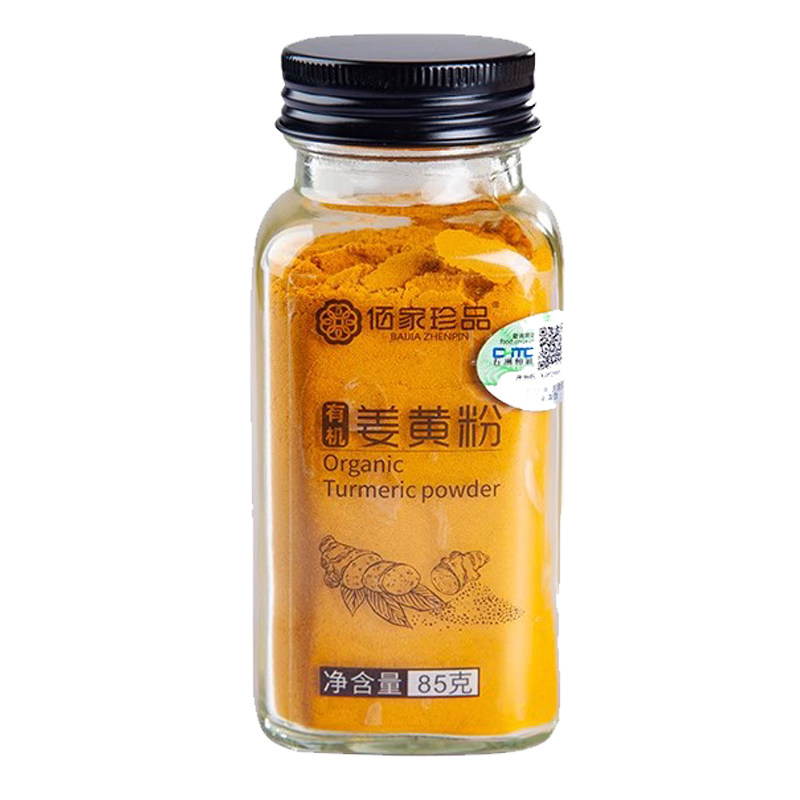 佰家珍品有机姜黄粉烘焙搭档调料
