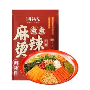 踏水坊有锅气盘盘麻辣烫190g*3袋天水麻辣烫商用底料调料干锅拌面
