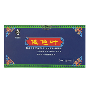 俄色叶中药饮片60g/盒攻坚化积除腻涤滞中老年三高秋冬养生茶包