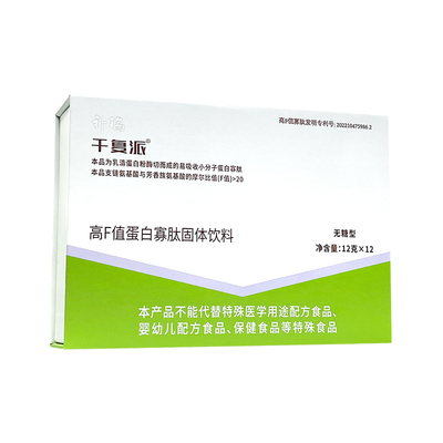 干复派固体饮料乳清蛋白粉