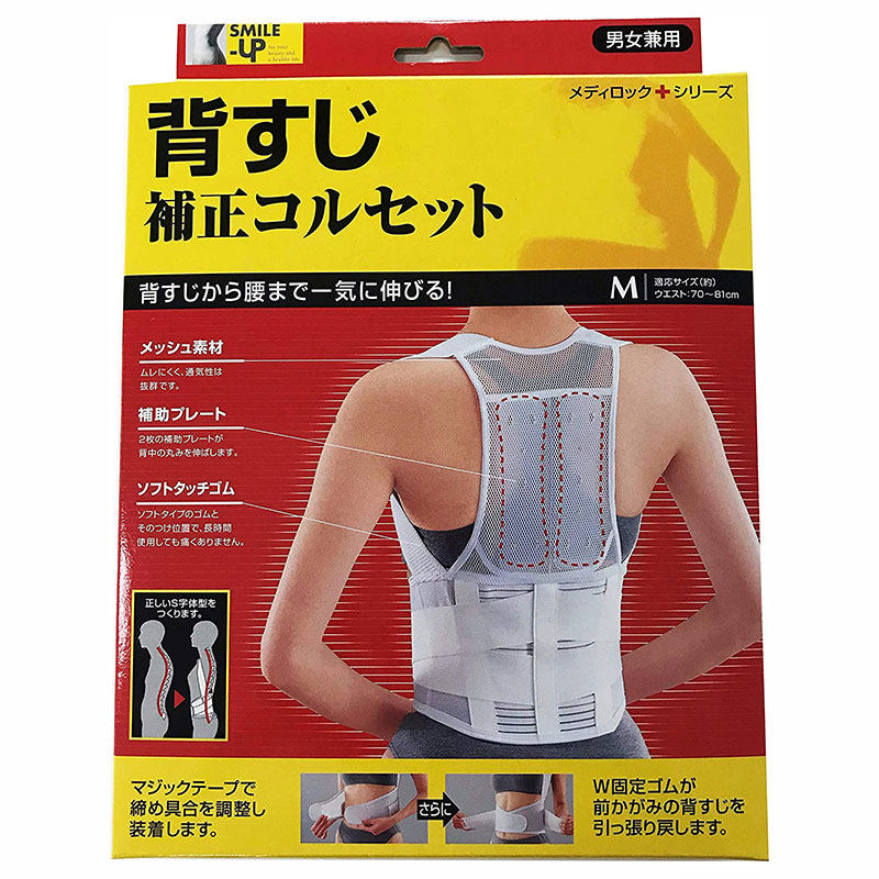 日本制 开肩带驼背矫正矫姿带 身姿矫正器 含胸开背 颈椎前倾