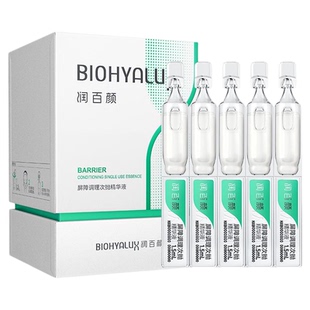 润百颜白纱布次抛屏障调理精华液玻尿酸补水保湿瓷敏肌修护