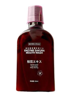 姮好酵素樱花漱口水美白清新