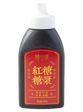 焙小姐红糖糖浆0香精即倒即用酱