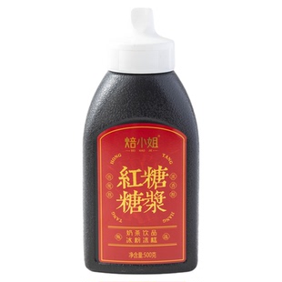 红糖糖浆液体家用凉糕冰粉糍粑饮品汤圆仙草冻小包装速溶挤压瓶商