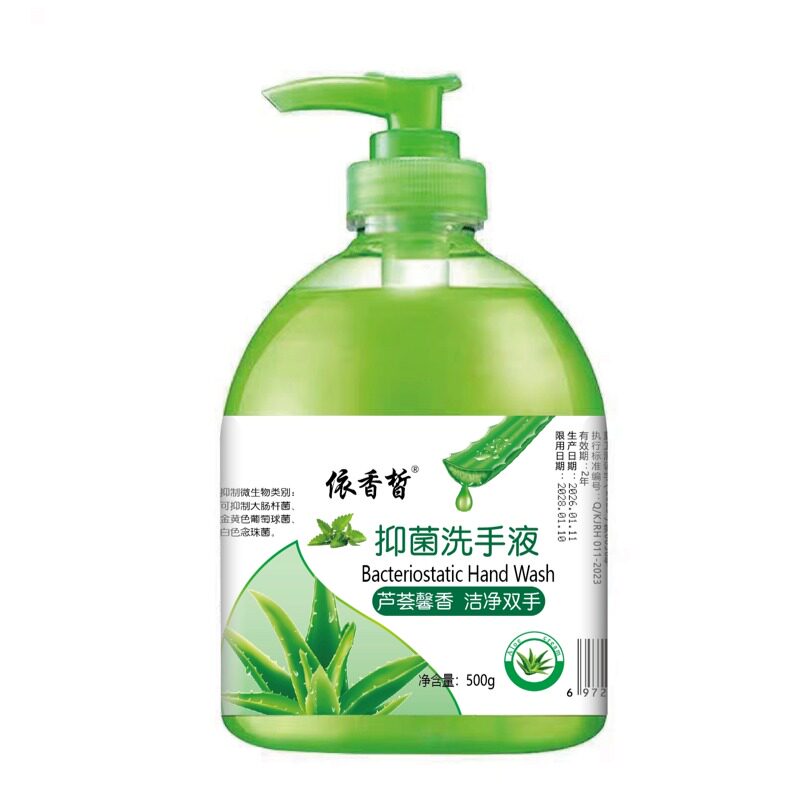 洗手液芦荟抑菌家用清洁消毒杀菌商用酒店宾馆专用整箱批发桶瓶装