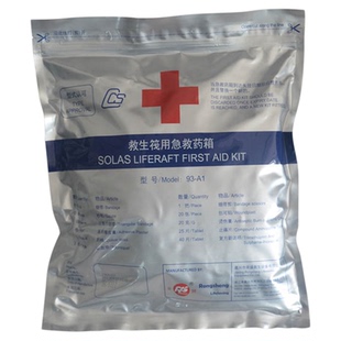 救生筏救生艇急救药箱救生药箱船用药箱CCS认证救生艇用急救药箱