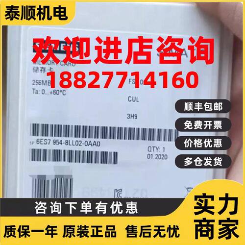议价西门子S7-1200/1500 256MB PLC内存存储卡 6ES7954-8LL02-0AA