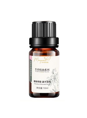 玛格丽娜茉莉精油香薰官方旗舰店