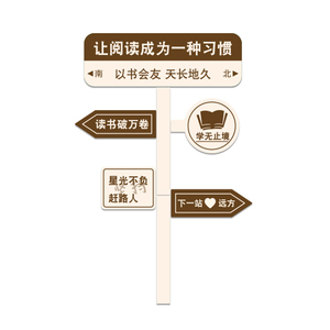 博尼亚图书角立体墙贴