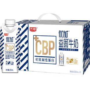 光明优加益固高钙牛奶1.5倍乳钙+CBP易吸收250ml*10盒