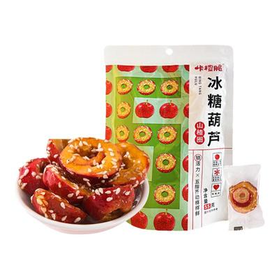 冻干冰糖葫芦空心无核山楂圈球果新鲜糖葫芦特产酥脆网红零食小吃