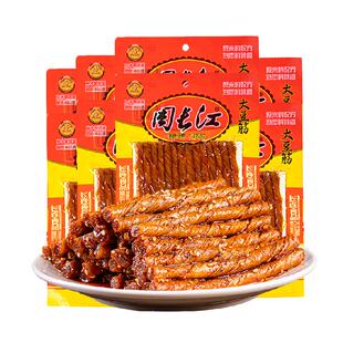周长江香辣豆干大豆筋72g*8包8090后童年怀旧湖南特产解馋零食
