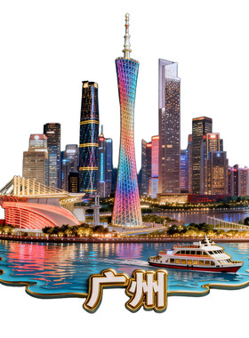 广州冰箱贴3D浮雕珠江夜景文创