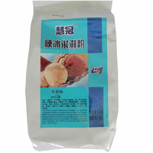 慧冠硬冰激凌粉1KG公爵硬冰淇淋粉雪糕粉满4包送一个挖球器