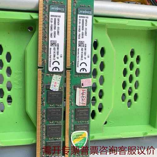 金士顿DDR34G内存条是两个一起60.型号 议价