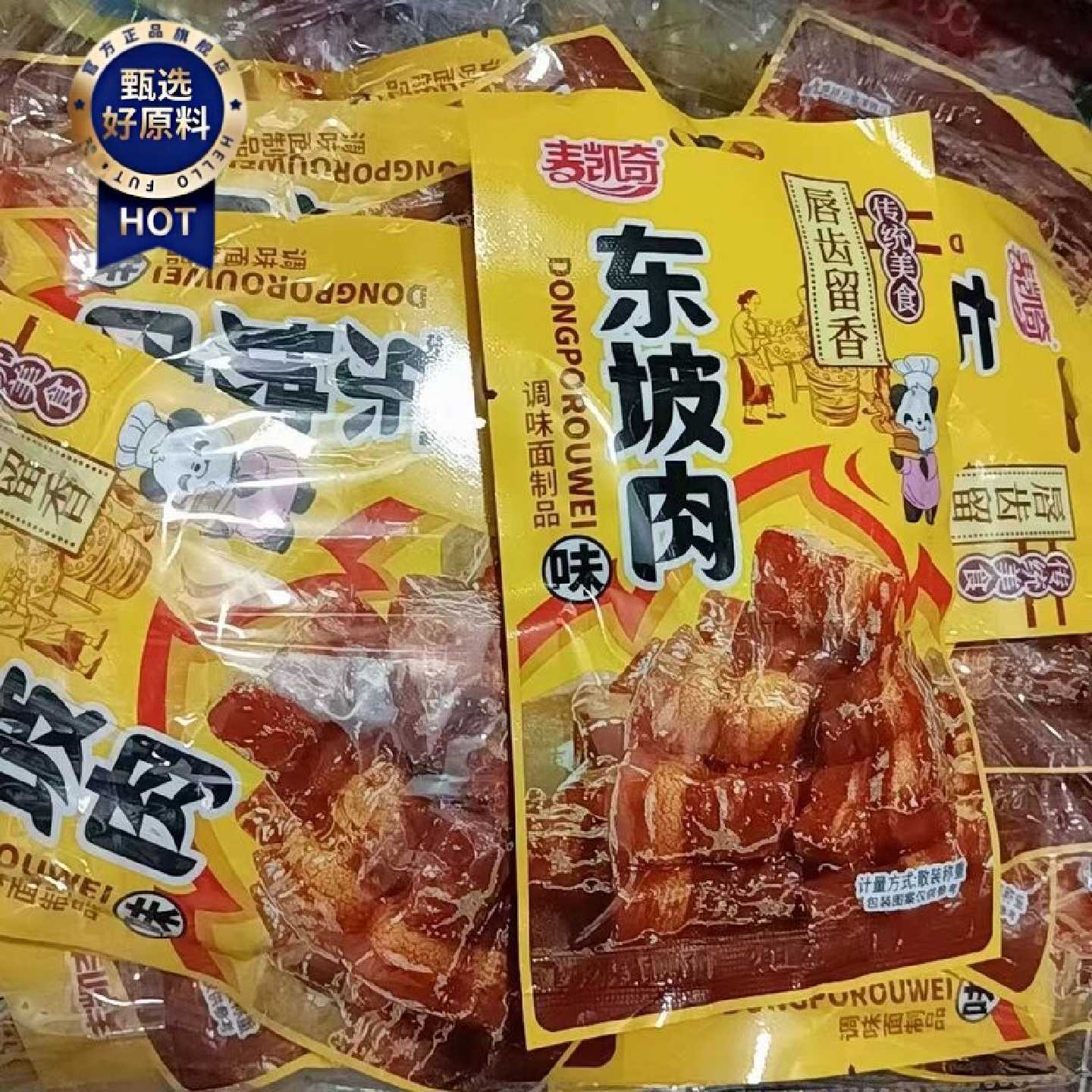 麦凯奇辣条素辣条东坡肉解馋网红零食童年怀旧儿时整箱批发校园