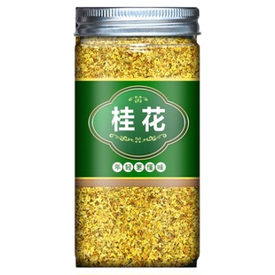 金桂花干花茶新花官方旗舰店新鲜可食用烘焙丁香广西中药材特优级