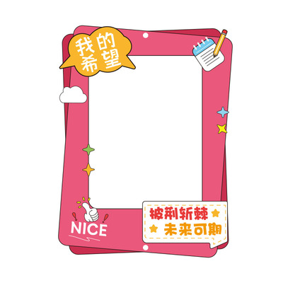 【开学仪式感】心愿卡班级装饰