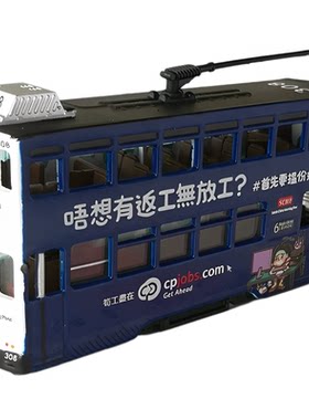 微影香港巴士电车模型比例1110