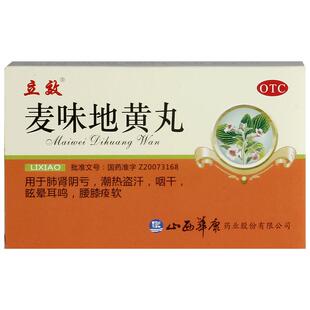 立效麦味地黄丸6g6袋大口干舌燥官方旗舰店正品浓缩补肾补肺药房