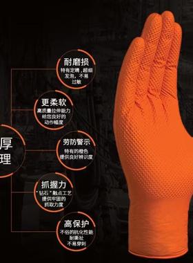 特厚英科橙色钻石纹丁腈橡胶手套防油耐磨劳保工业机械汽修维修用