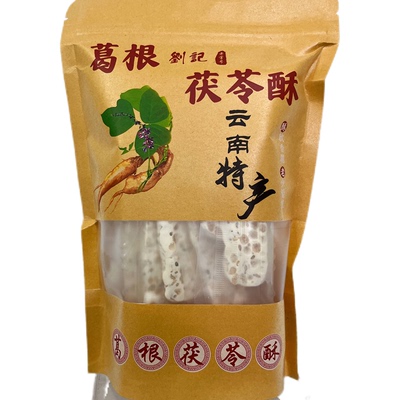云南特产山药葛根茯苓酥手工网红零食小吃大理高档礼品传统老牌子