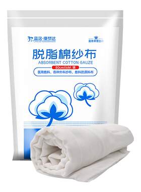 蓝洛医用脱脂棉纱布大张大片尺寸