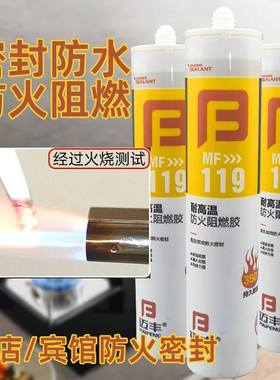 迈丰阻燃耐高温玻璃胶119耐热密封胶高温胶耐油防水修补排气管