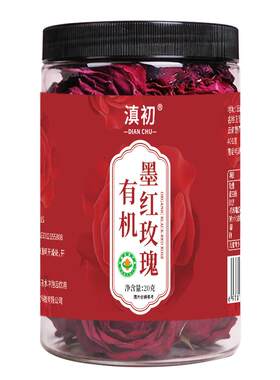 云南有机冻干墨红玫瑰官方旗舰店重瓣大朵玫瑰花茶精选干新花泡水