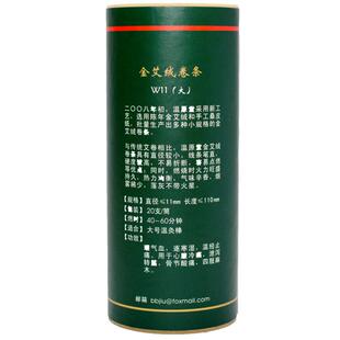 11mm温原堂W11手工艾绒卷条桑皮纸石磨艾绒佐登妮丝身体艾条艾柱