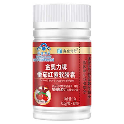 赛金司舒金奥力牌番茄红素软胶囊成人增强免疫力正品瓶装30粒